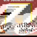ชาโบ เฉาก๊วยนมสด profile icon