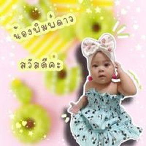 แม่น้อง พิมพ์ดาว profile icon