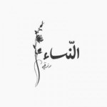 Annisa profile icon