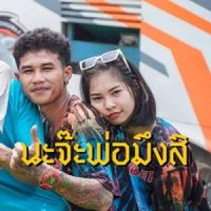 กิ่ง กิ่ง'ง profile icon