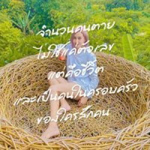 Nannapas Tong profile icon