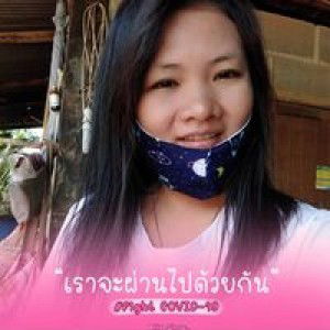 อั่ยยะ อีสานแลนน์ profile icon