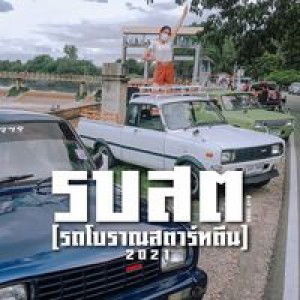 Issarin Chaiton profile icon