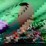 พงษ์ ตี้หิต profile icon