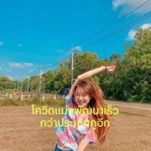 Noey Varalak profile icon