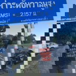 ครูอัน มั่งคั่ง profile icon