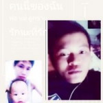 มีเเฟนชื่อเอกเล็ก คนเดียวเท่านั้น profile icon