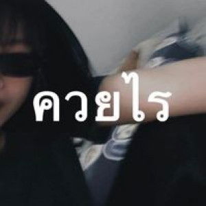 ก็อต' จิ' profile icon