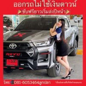 ลูกปลา โตโยต้านครสวรรค์ สาขาลาดยาว profile icon