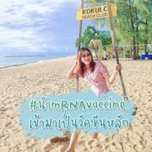 Neungrutai Baiwut profile icon