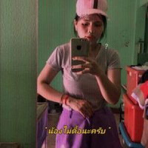 ไอ่'พลอย ดื้อ profile icon