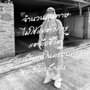 นิจชา รุทธพิชัยรักษ์ profile icon