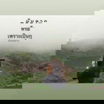 Archita Pao profile icon