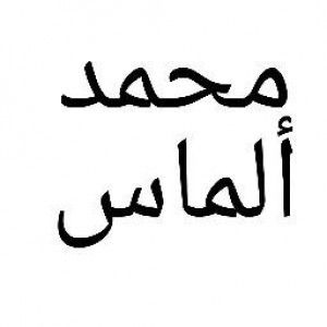 M. Almas Qinthara profile icon