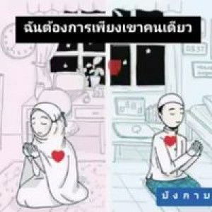 โซ’ ออน profile icon