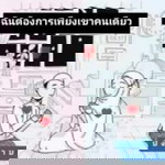 โซ’ ออน profile icon