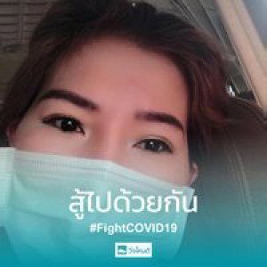 พยอม มินมิน สายมงคล profile icon