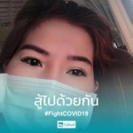 พยอม มินมิน สายมงคล profile icon