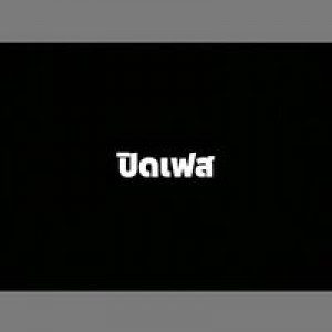 เหนื่อยก๊พัก ไม่รักก๊พอ profile icon