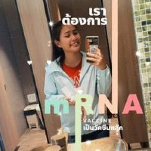 มะเฟลม' ปีนต้นกระจี้ profile icon