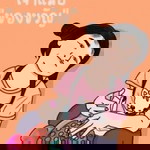 แม่ของ ของขวัญ profile icon