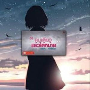 Bumbim Patcharee profile icon