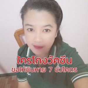 Saranrat Janyot profile icon