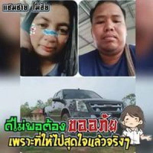 รถไถซิ่ง เสี่ยตี๋ใหญ่ profile icon