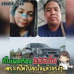 รถไถซิ่ง เสี่ยตี๋ใหญ่ profile icon