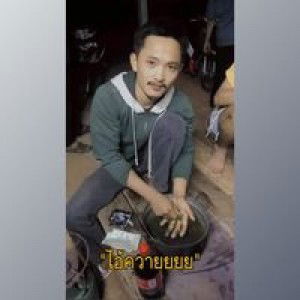 ดิ๊ก' ณัฐวุฒิ profile icon