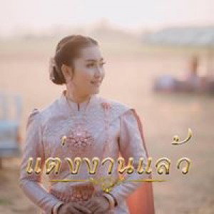 พรชนก   ศรีพิทักษ์ profile icon
