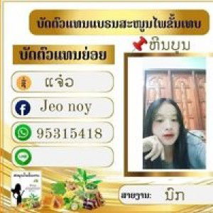 Jeo Noy profile icon