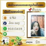Jeo Noy profile icon