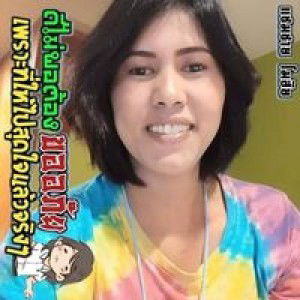 น.ส.สุพรรณี เชิดมะเลิง profile icon