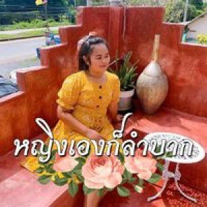 N'fah Smile profile icon