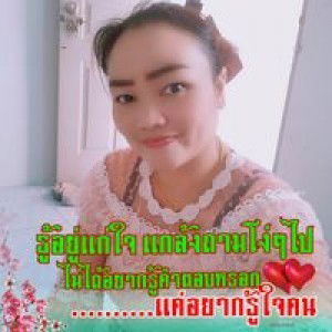 สุมาลี อินธิราช profile icon