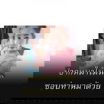 ลม เปลี่ยนทิศ profile icon