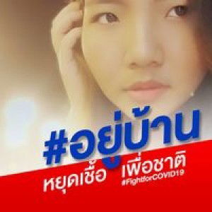 ไม่อยู่ ในชีวิต แต่อยู่ในหัวใจ profile icon