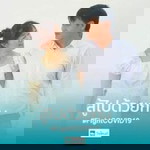 Wichuda Sriyutthana profile icon