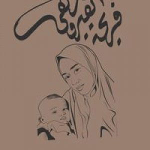 FARIHATUL FAIRUZAHI profile icon