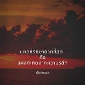 นู๋เจน ลั้นลาพาเพลิน profile icon