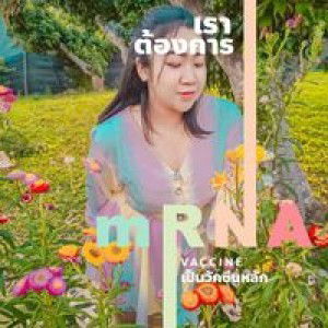 Ying Nattida profile icon