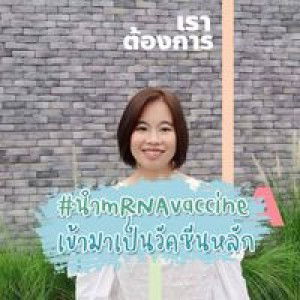 Nana Sung Aramrerng profile icon