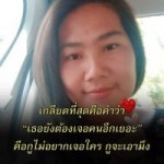 ยินดี ที่ได้รู้จัก profile icon