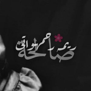 Solihah Official profile icon