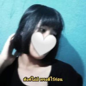 ถ้าน้องไม่รัก พี่ทุบชักเลยนะ profile icon