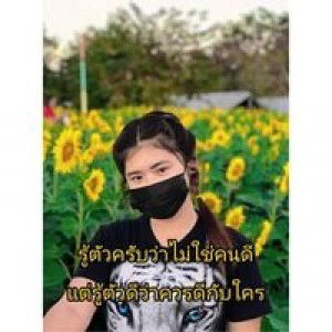 ปิ่น จ๋า'า profile icon