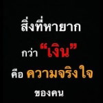มีฝัน ลงมือทำ profile icon