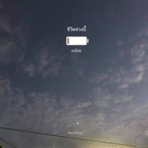 รถ' เมย์ profile icon