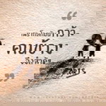 เสาวภา profile icon